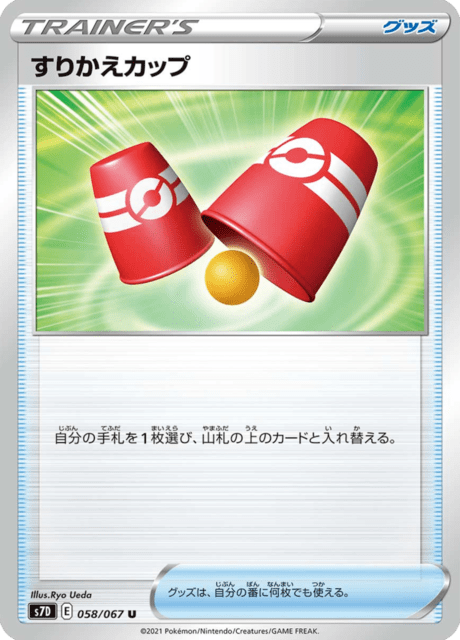 すりかえカップ 058/67 — Evolving Skies (Towering Perfection) Pokémon card
