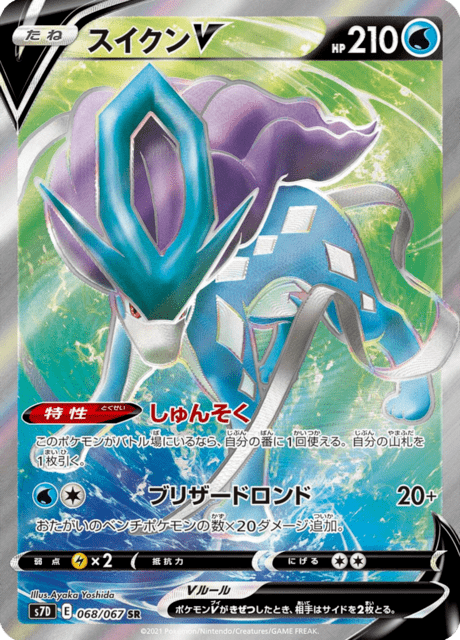 スイクンV 068/67 — Evolving Skies (Towering Perfection) Pokémon card