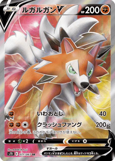 ルガルガンV 071/67 — Evolving Skies (Towering Perfection) Pokémon card