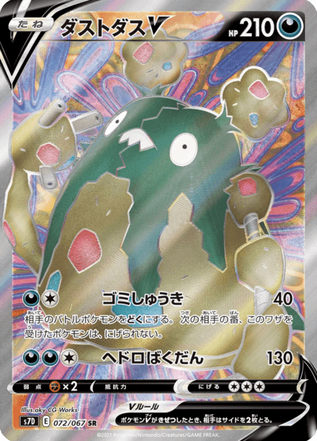 ダストダスV 072/67 — Evolving Skies (Towering Perfection) Pokémon card