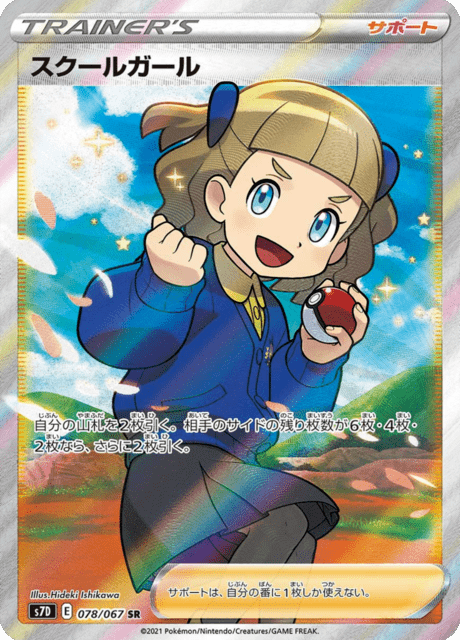 スクールガール 078/67 — Evolving Skies (Towering Perfection) Pokémon card