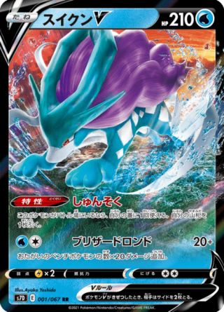 スイクンV 001/67 — Evolving Skies (Towering Perfection) Pokémon card