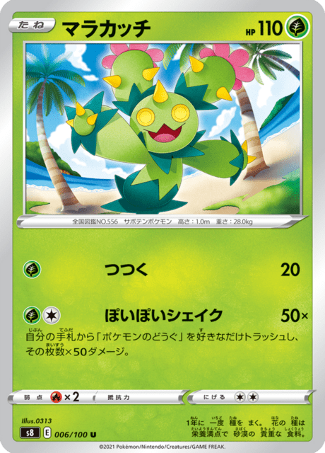 マラカッチ 006/100 — Fusion Strike Pokémon card