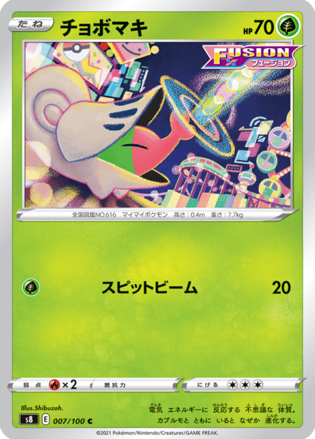 チョボマキ 007/100 — Fusion Strike Pokémon card
