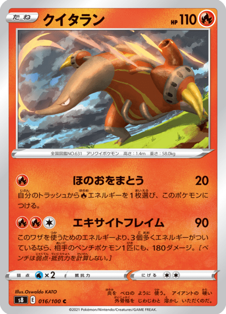 クイタラン 016/100 — Fusion Strike Pokémon card
