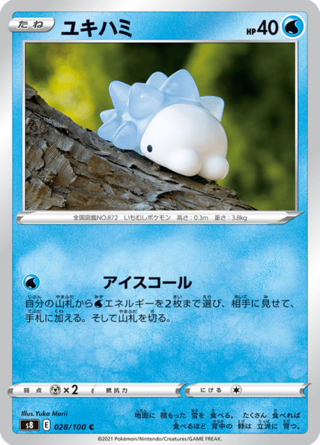 ユキハミ 028/100 — Fusion Strike Pokémon card