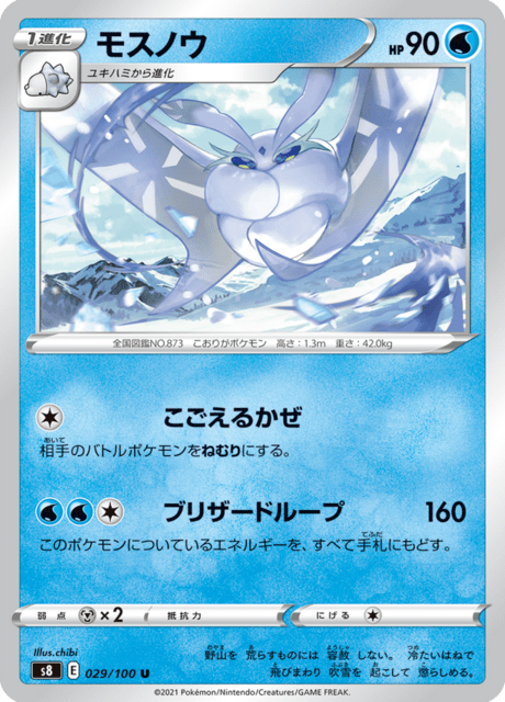 モスノウ 029/100 — Fusion Strike Pokémon card