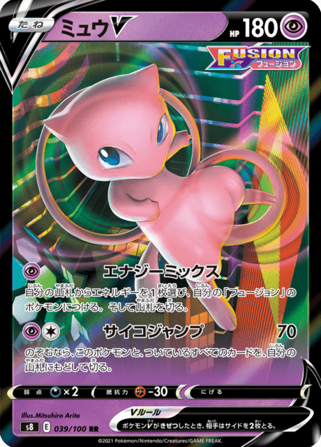 ミュウV 039/100 — Fusion Strike Pokémon card