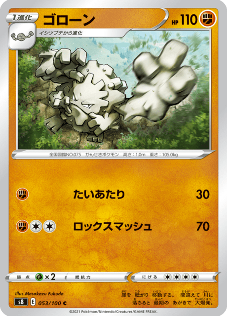 ゴローン 053/100 — Fusion Strike Pokémon card
