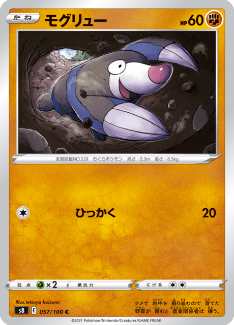 モグリュー 057/100 — Fusion Strike Pokémon card