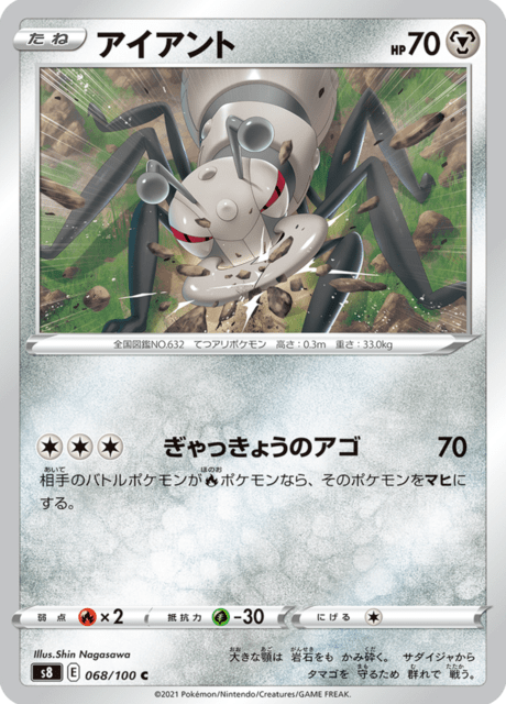 アイアント 068/100 — Fusion Strike Pokémon card