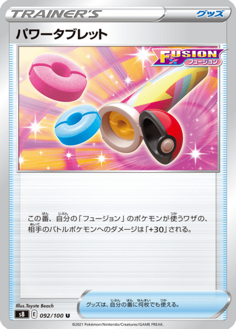 パワータブレット 092/100 — Fusion Strike Pokémon card