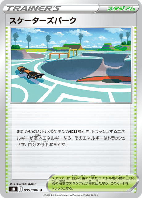スケーターズパーク 099/100 — Fusion Strike Pokémon card