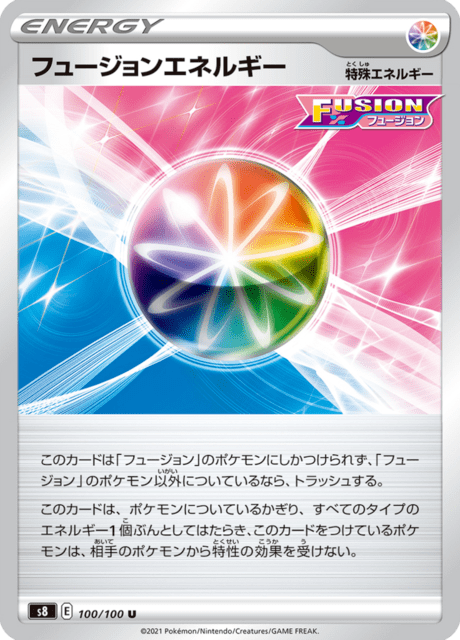 フュージョンエネルギー 100/100 — Fusion Strike Pokémon card