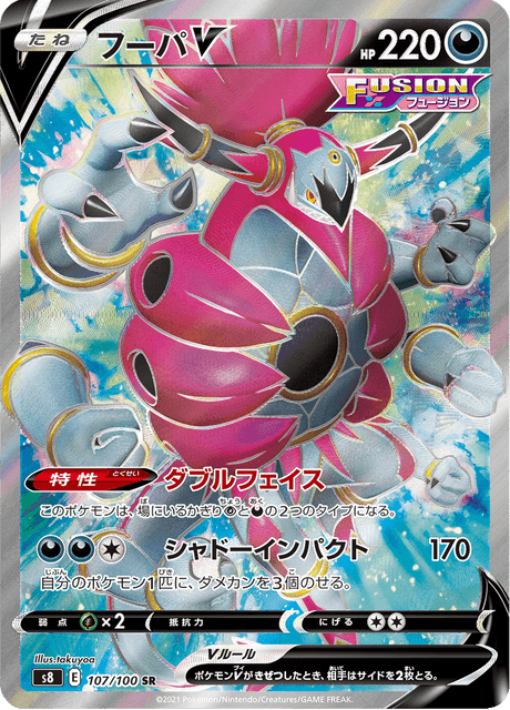 フーパV 107/100 — Fusion Strike Pokémon card
