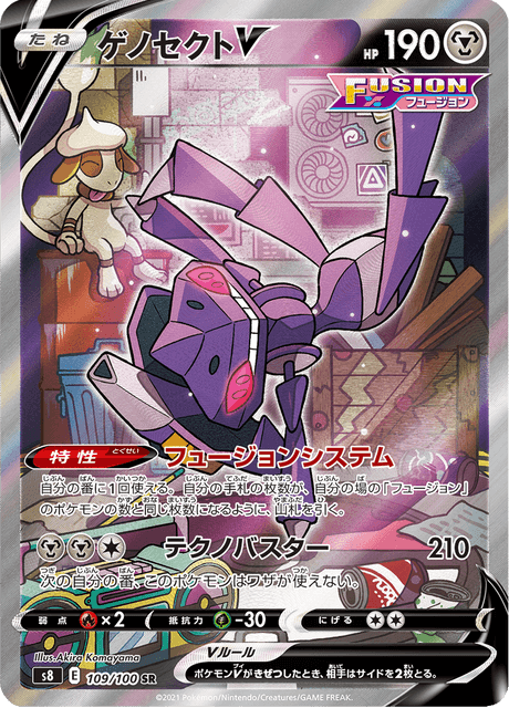 ゲノセクトV 109/100 — Fusion Strike Pokémon card