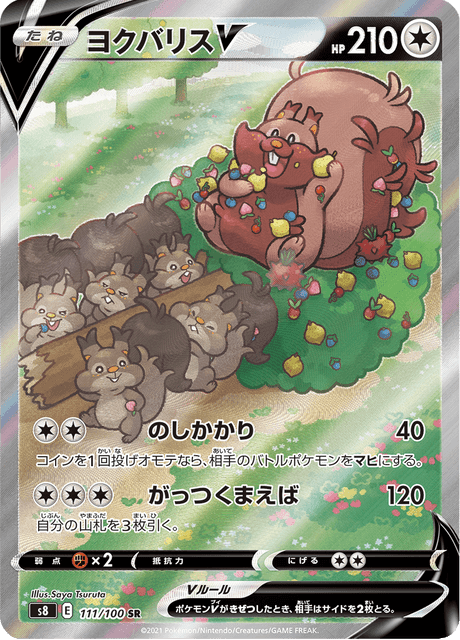 ヨクバリスV 111/100 — Fusion Strike Pokémon card