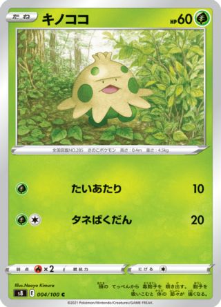 キノココ 004/100 — Fusion Strike Pokémon card