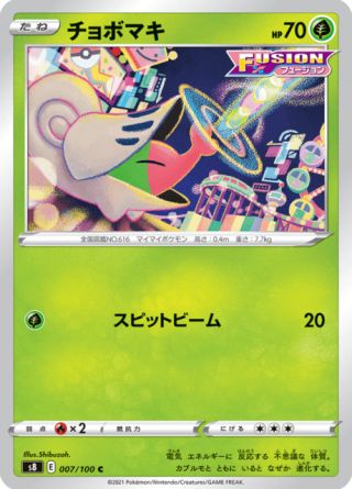 チョボマキ 007/100 — Fusion Strike Pokémon card