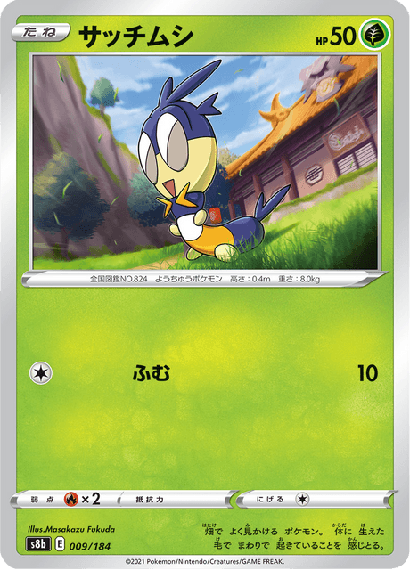 サッチムシ 009/184 — VMAX Climax Pokémon card