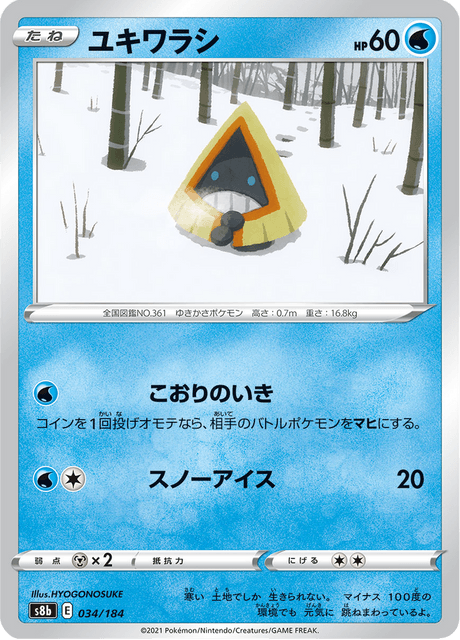ユキワラシ 034/184 — VMAX Climax Pokémon card