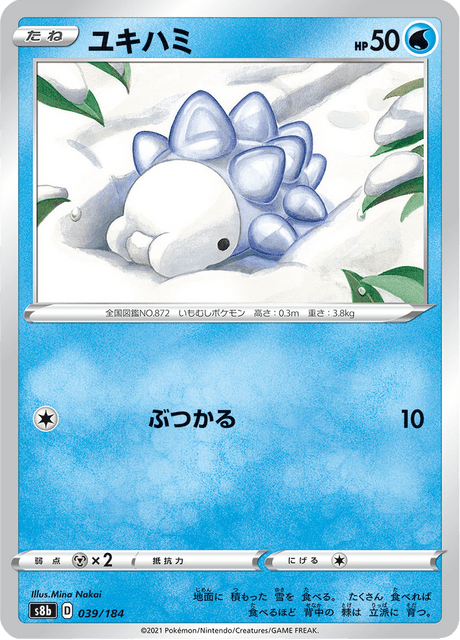 ユキハミ 039/184 — VMAX Climax Pokémon card