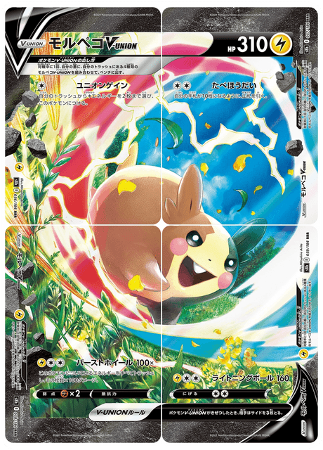 モルペコV-UNION 059/184 — VMAX Climax Pokémon card
