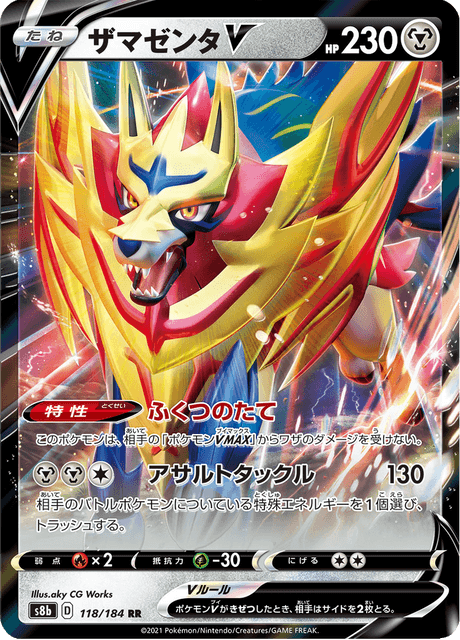 ザマゼンタV 118/184 — VMAX Climax Pokémon card