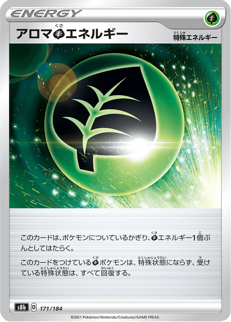 アロマ草エネルギー 171/184 — VMAX Climax Pokémon card