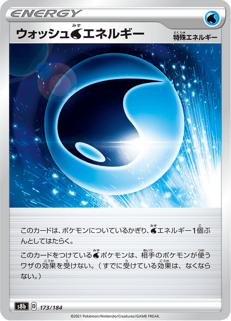 ウォッシュ水エネルギー 173/184 — VMAX Climax Pokémon card