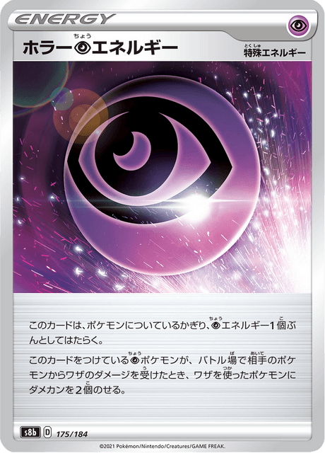 ホラー超エネルギー 175/184 — VMAX Climax Pokémon card