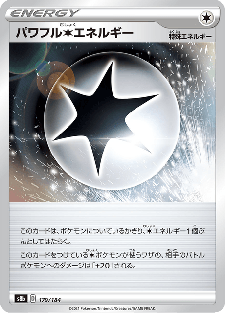 パワフル無色エネルギー 179/184 — VMAX Climax Pokémon card