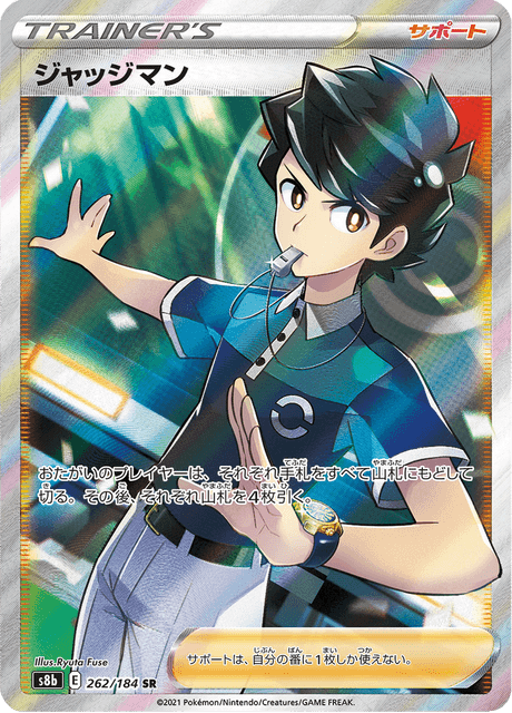 ジャッジマン 262/184 — VMAX Climax Pokémon card