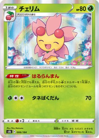 チェリム 006/184 — VMAX Climax Pokémon card