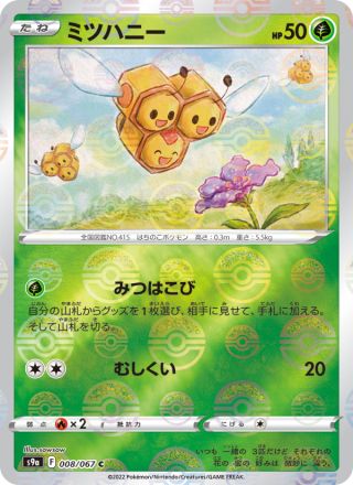 ミツハニー 008/67 — Battle Region Pokémon card