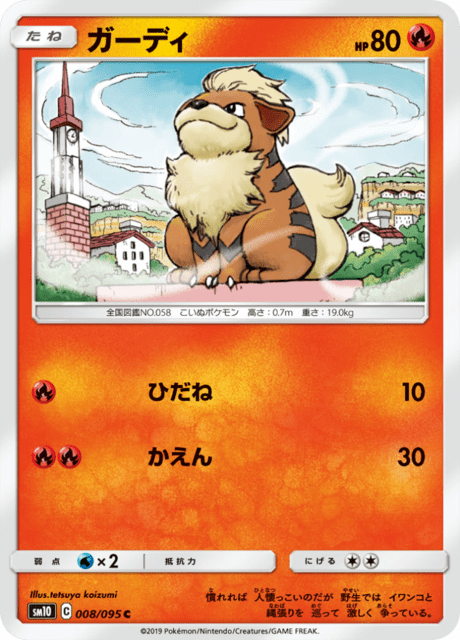 ガーディ 008/95 — Unbroken Bonds Pokémon card