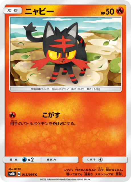 ニャビー 013/95 — Unbroken Bonds Pokémon card