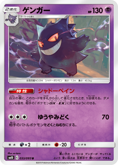 ゲンガー