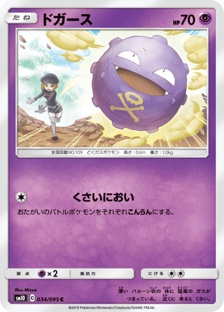 ドガース 034/95 — Unbroken Bonds Pokémon card