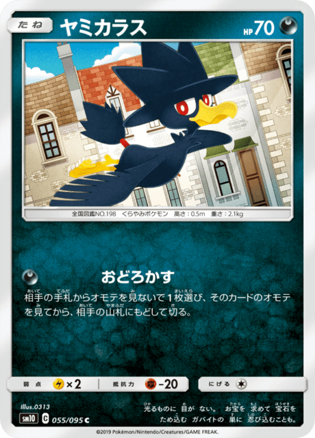 ヤミカラス 055/95 — Unbroken Bonds Pokémon card