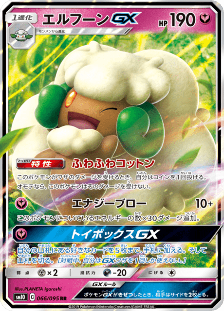 エルフーンGX 066/95 — Unbroken Bonds Pokémon card