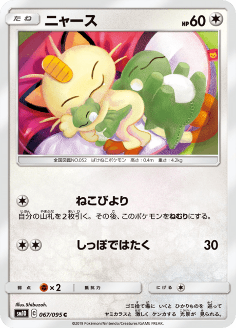 ニャース 067/95 — Unbroken Bonds Pokémon card