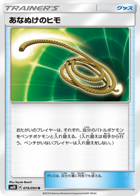あなぬけのヒモ 079/95 — Unbroken Bonds Pokémon card