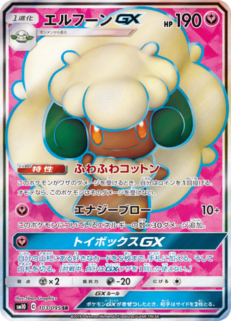 エルフーンGX 103/95 — Unbroken Bonds Pokémon card