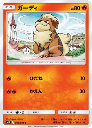 ガーディ 008/95 — Unbroken Bonds Pokémon card