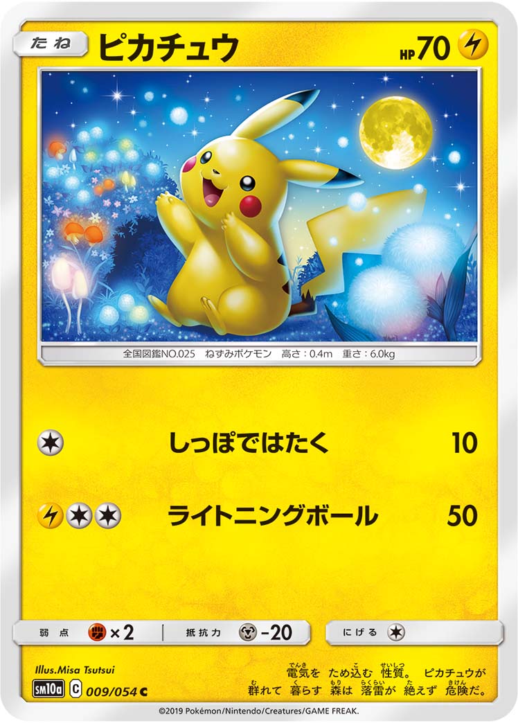 ピカチュウ 009/54 — ジージーエンド Pokémon card