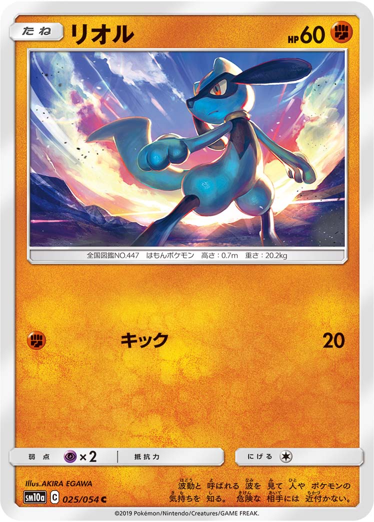 リオル 025/54 — ジージーエンド Pokémon card