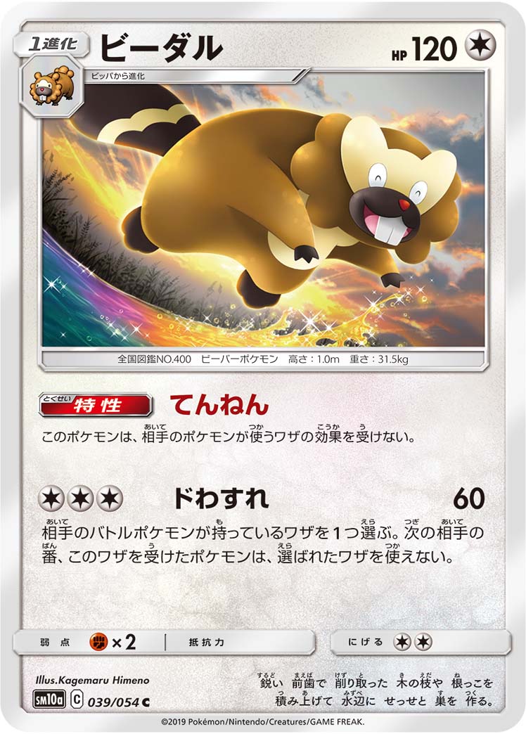 ビーダル 039/54 — ジージーエンド Pokémon card