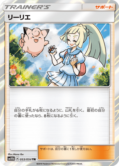 リーリエ