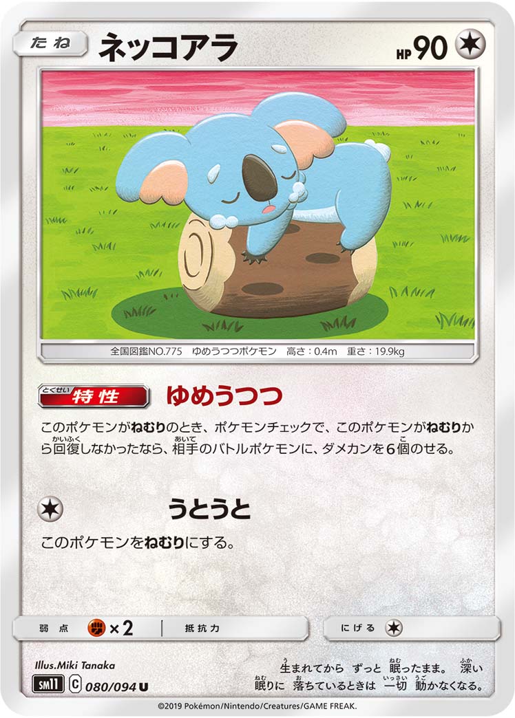 ネッコアラ 080/94 — Unified Minds Pokémon card